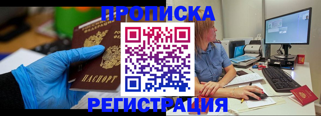 временная регистрация поиск в Можайске