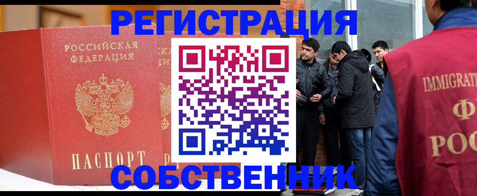 прописка для школы в Можайске