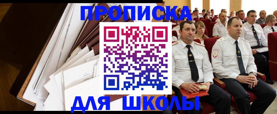 временная регистрация законно в Можайске