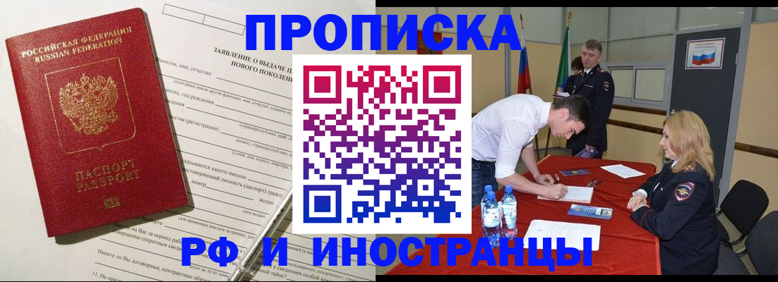 временная регистрация госуслуги в Можайске