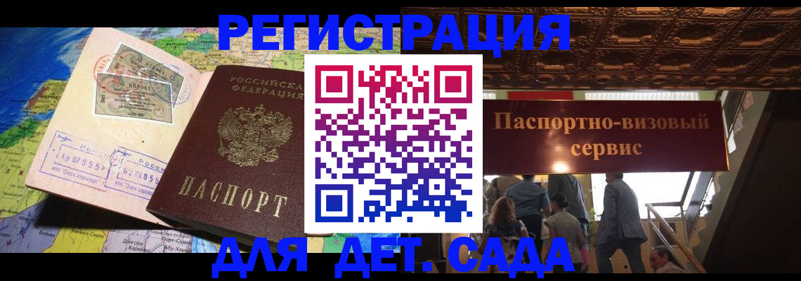 временная регистрация в Можайске